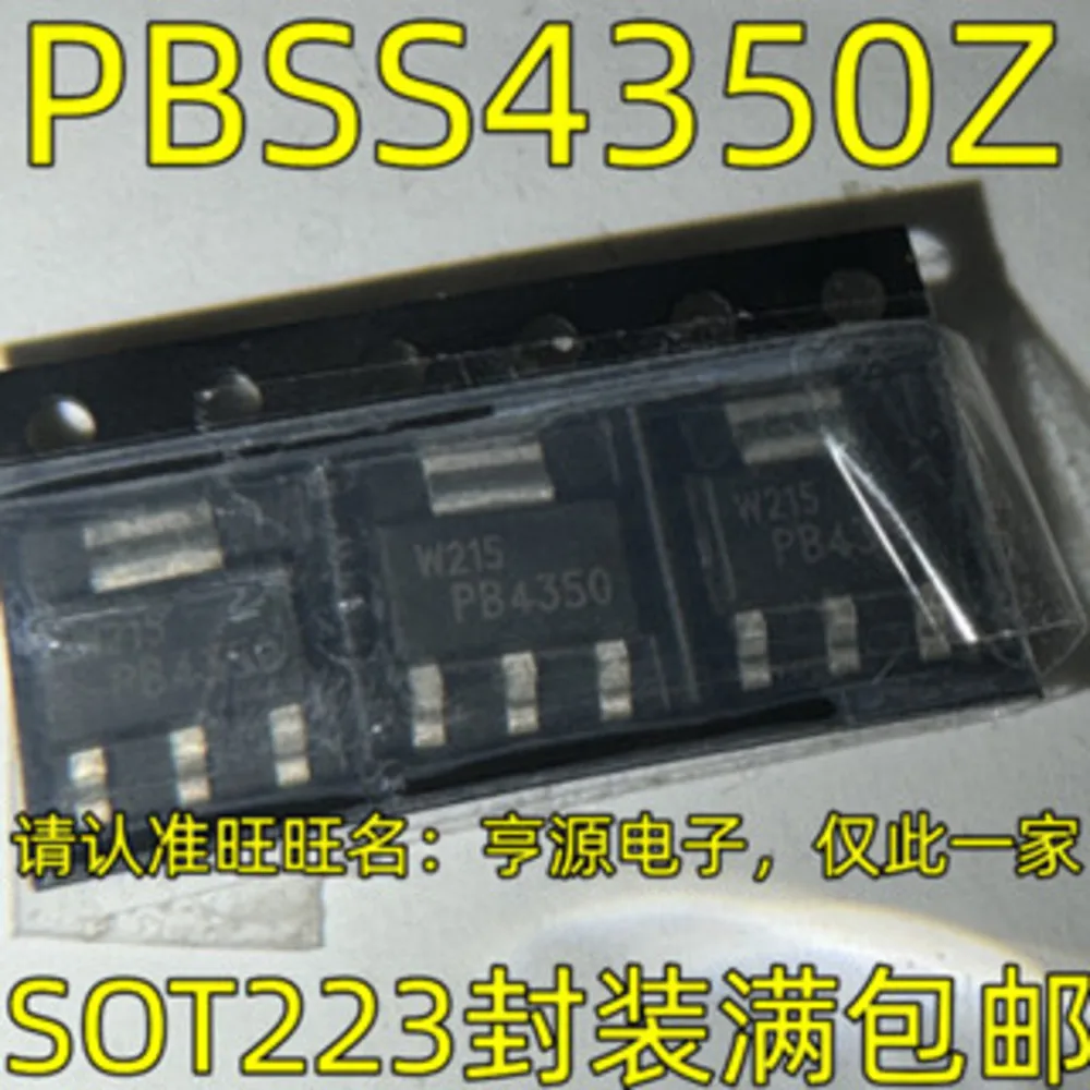

PBSS4350Z PB4350 Power Relay In Stock