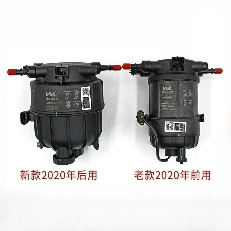 

Fuel filter Assembly for GWM Poer Wingle 7 Wingle 5/Steed 5 Pickup Diesel filter 4D20M 1111400XED95,1111400XED96,1111400XEDA2