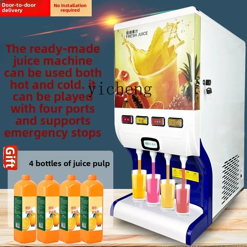 CC21 automatic juice machine hot and cold concentrated pulp beverage machine juice machine buffet