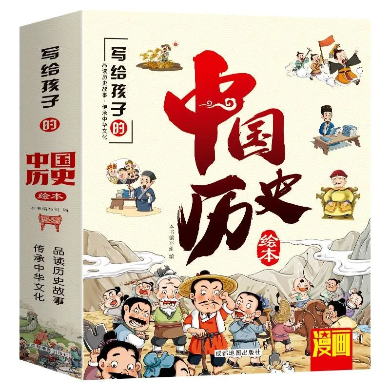 

10 pcs Story Books for Chinese Youth: Chinese History Stories with Pinyin Extracurricular Reading Books for Children