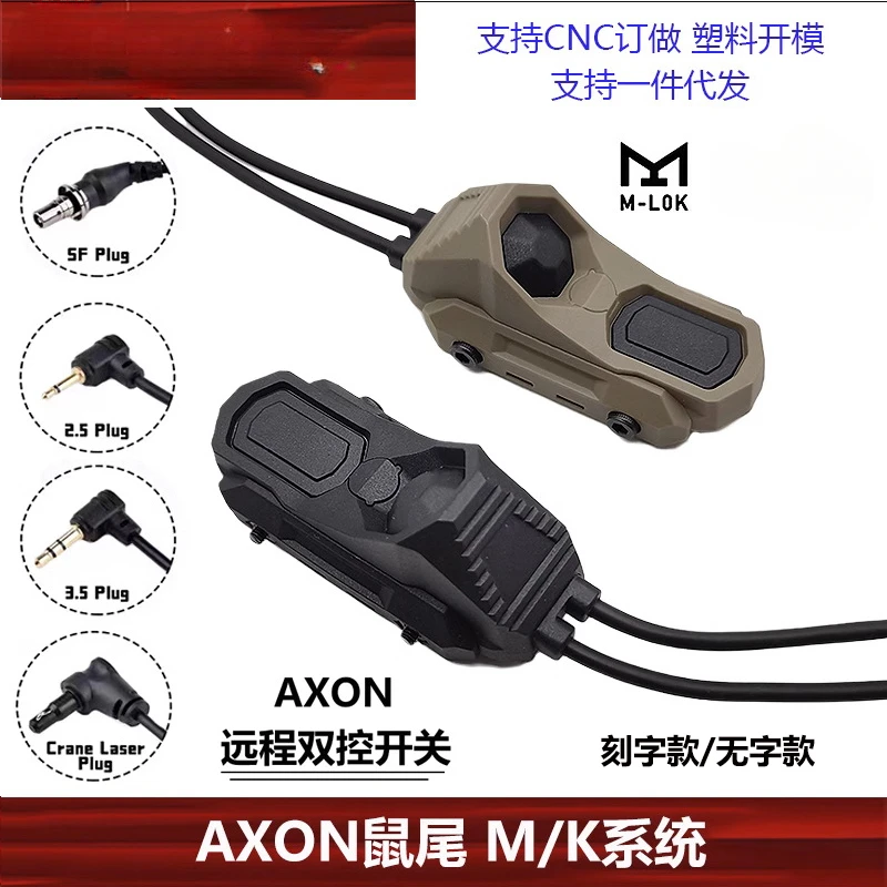 M600/300 Flashlight PEQ Switch 2.5/3.5/SF M/K