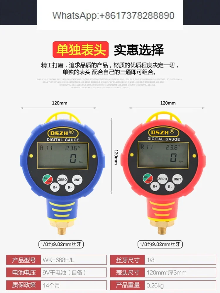 Digital display electronic pressure gauge WK-6881H/L air conditioner fluorinated refrigerant meter vacuum plus refrigerant