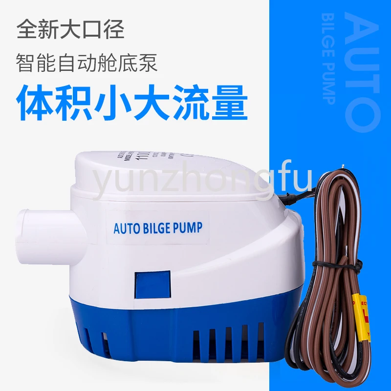 12v24v Automatic Bilge Pump Marine Pump Yacht Cruise Ship Drainage Pump Automatic Pump Lure DC Submersible Pump