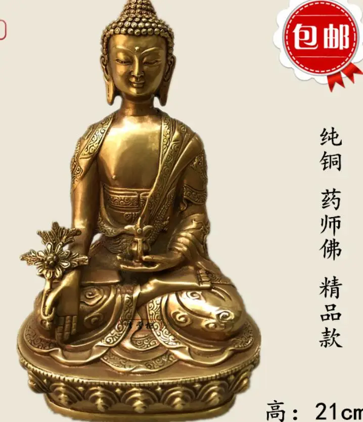 Tantric Temple Pure Copper Seven-inch Medicine Master Buddha Medicine Master Glass Light Tathagata Buddha Statue Three Treasures