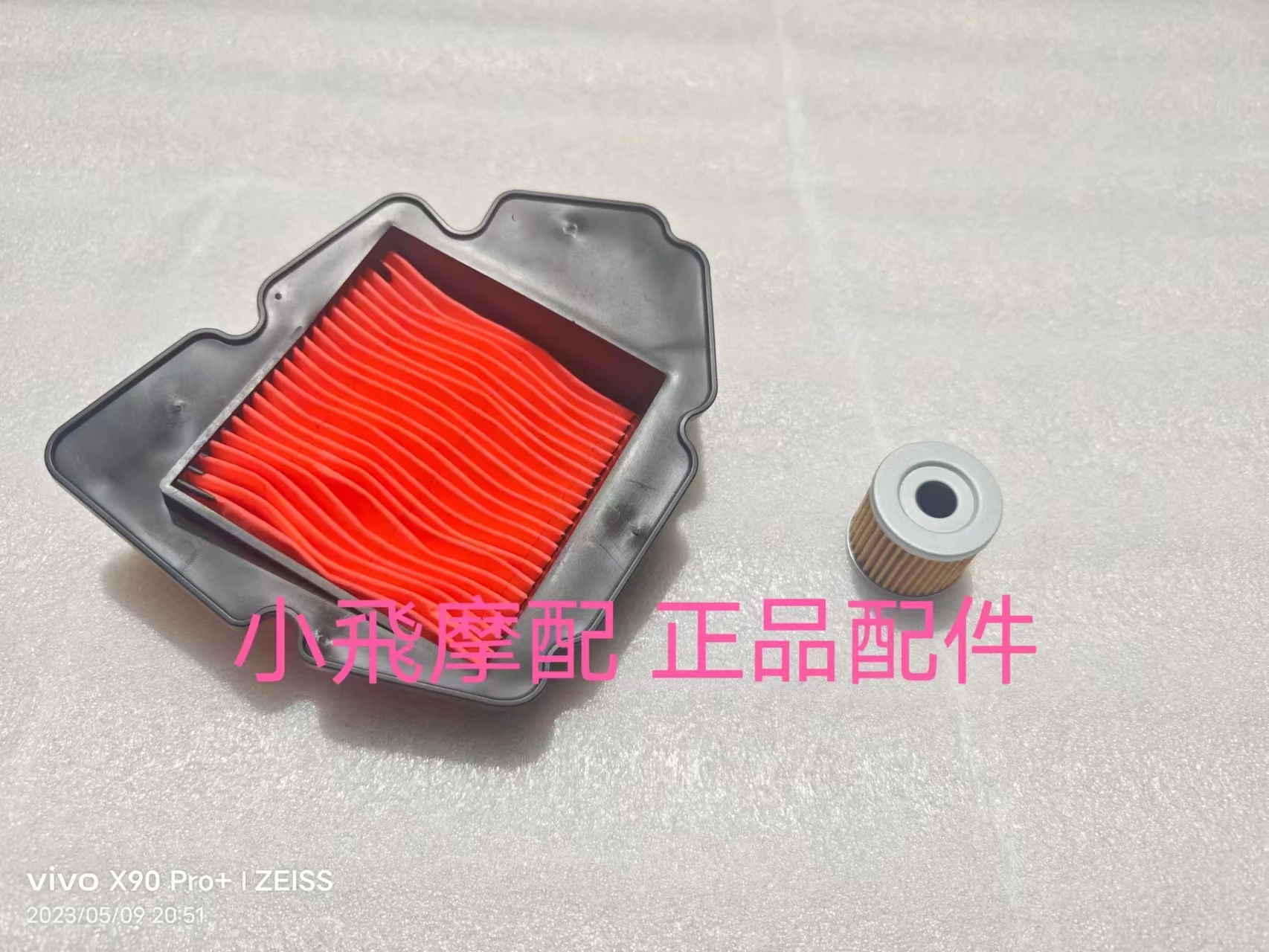 

For Qjmotor SRV125 Accessories QJ SRV 125 Motorcycle Air Filter Oil Filter Element