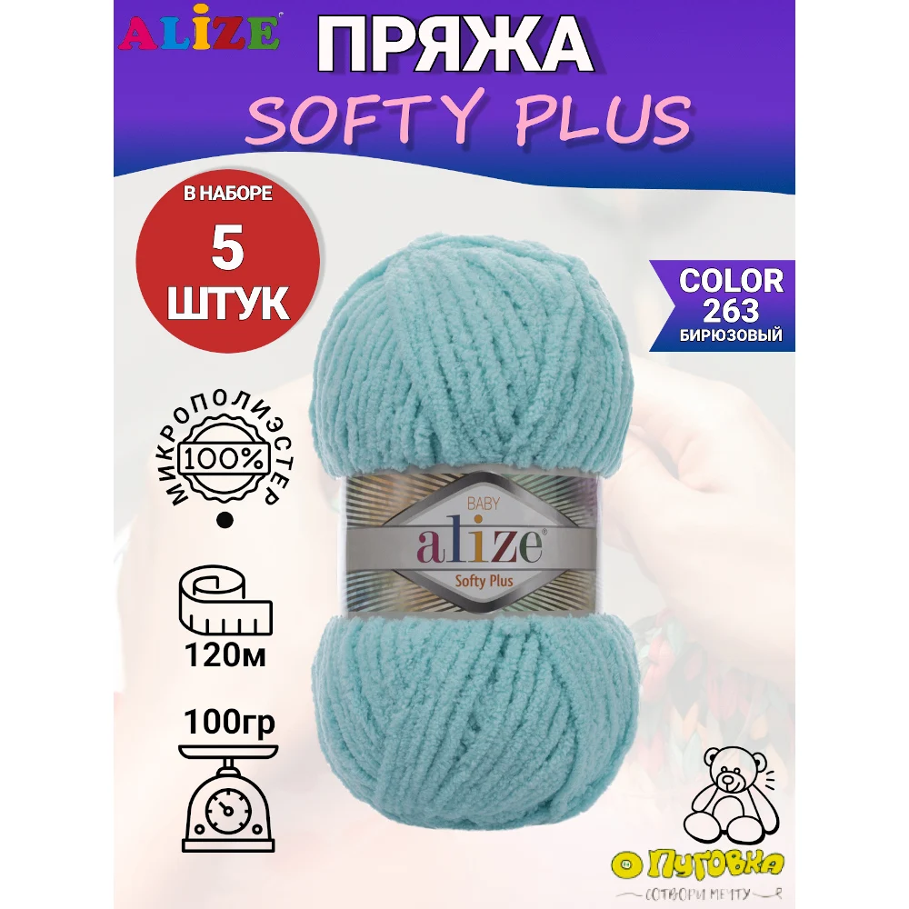 Hilo E Hilo Plus: La Mejor Elección para Amigurumis Suaves y Proyectos de Tejido para Niños