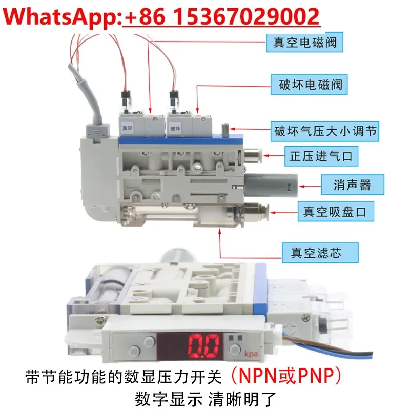 Dingcheng integrated vacuum generator multi-stage large flow suction and break integrated control vacuum  solenoid valve group