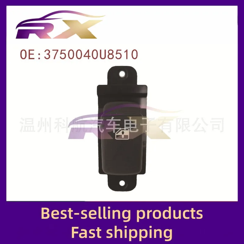 3750040U8510 is suitable for Jianghuai Ruifeng s3 first and second generation glass lift switch window control assembly