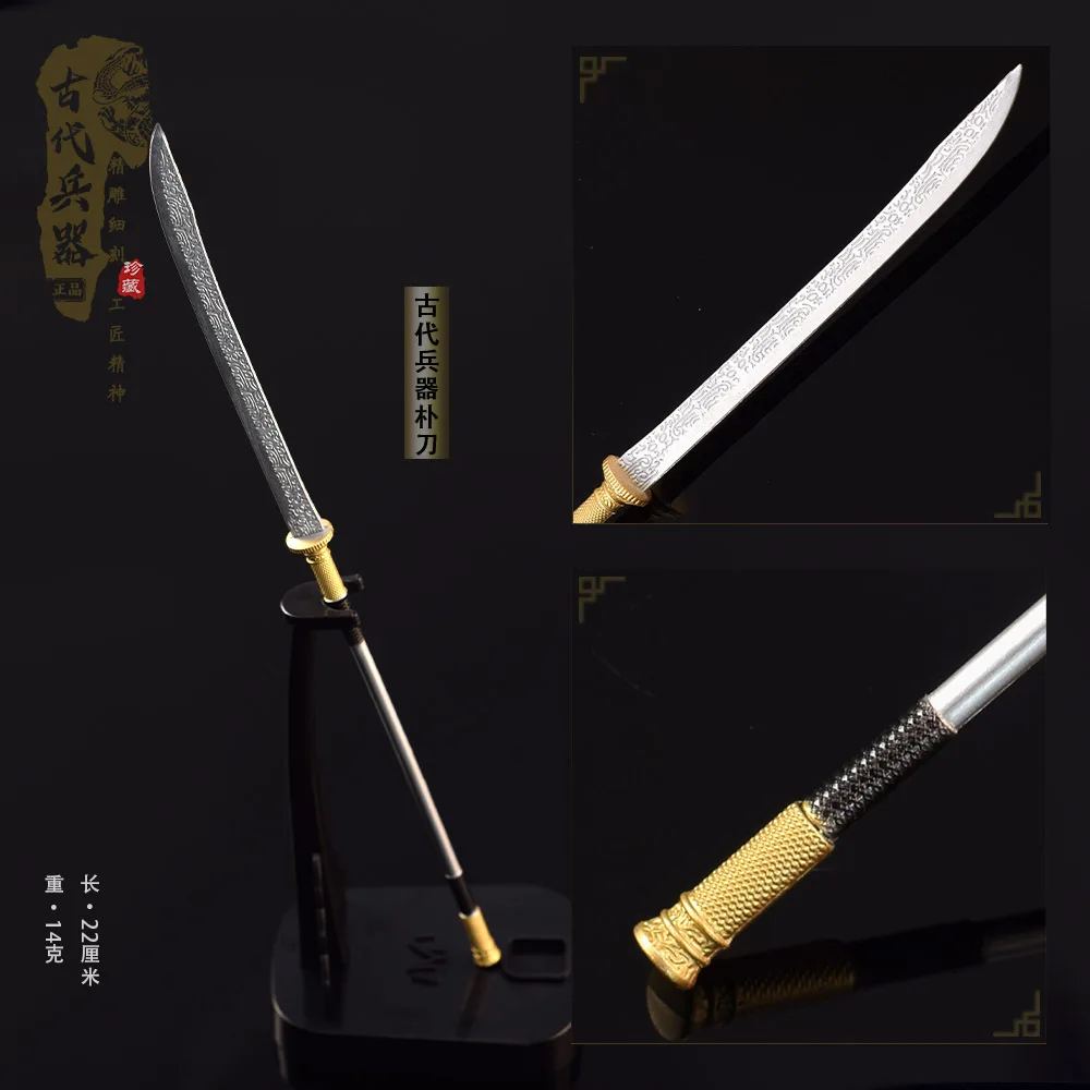 22 ซม./8.66in จีนโบราณอาวุธรุ่นอุปกรณ์ต่อพ่วง Park ดาบโลหะศิลปะการต่อสู้อาวุธ props เดสก์ท็อปเครื่องประดับของเล่นเด็กของขวัญ