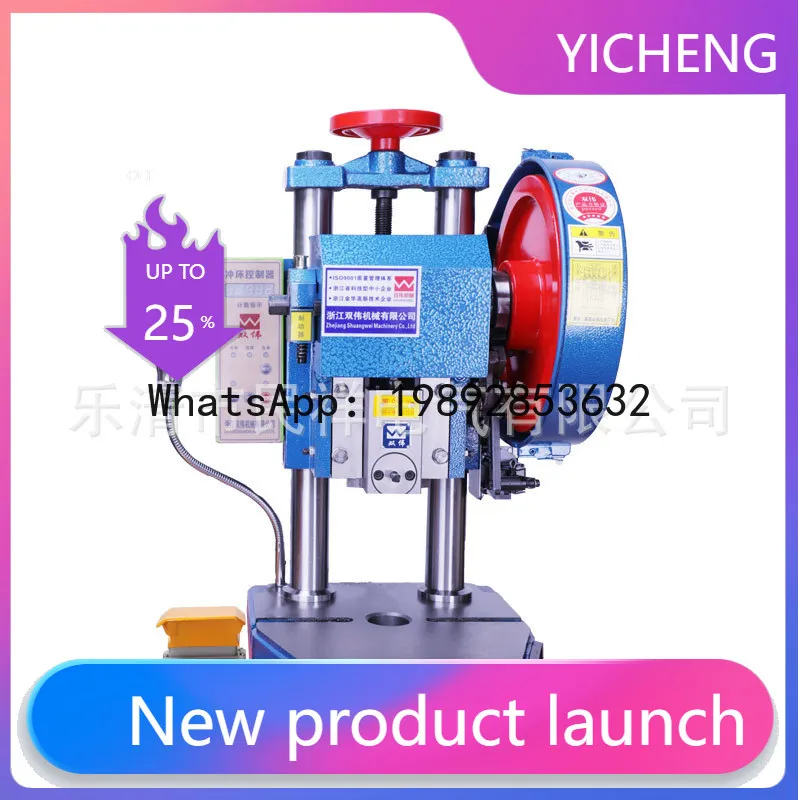 Hys electric punch press - manual/pedal dual-use, compact desktop, high-precision counting punching machine