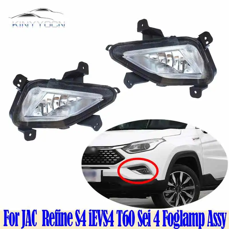 For JAC Refine S4 iEVS4 T60 Sei 4   Front Bumper Fog Light Foglight Fog Lamp Foglamp DRL Day Running Lamp Headlamp