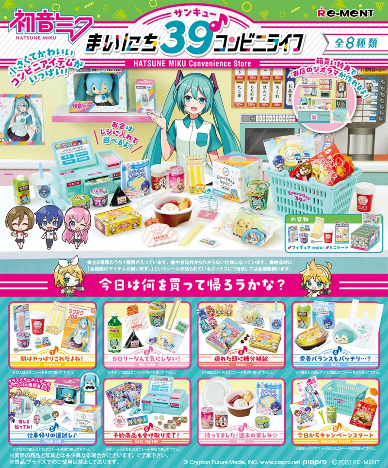 Boxed 1pcs Random style New Anime Hatsune Miku 39 Convenience Store Kaito kawaii Miniature Food props Model collect toys Gifts
