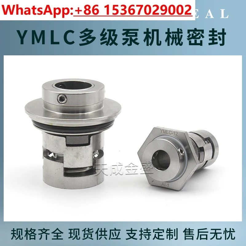 الأختام الميكانيكية YMLC-12/16/22/32/36/WAD Dongfang اتصال المضخة متعددة المراحل/AVIC Plaza