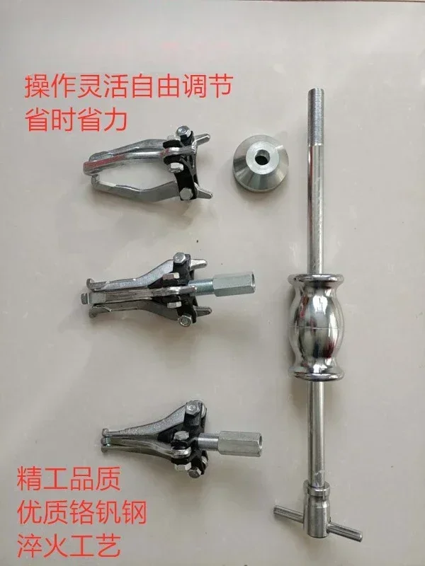 

Boutique inner and outer three-claw bearings disassembly bearing remover tool sliding hammer multi-function puller