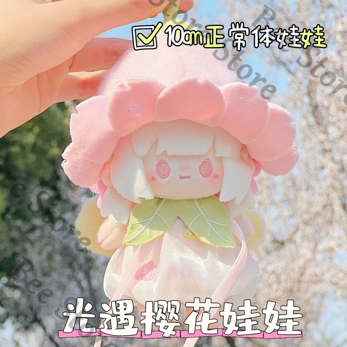 

official Genuine Sky: Children of the Light Same Game new model10cm Sakura attribute cotton doll Stuffed toys quadratic element