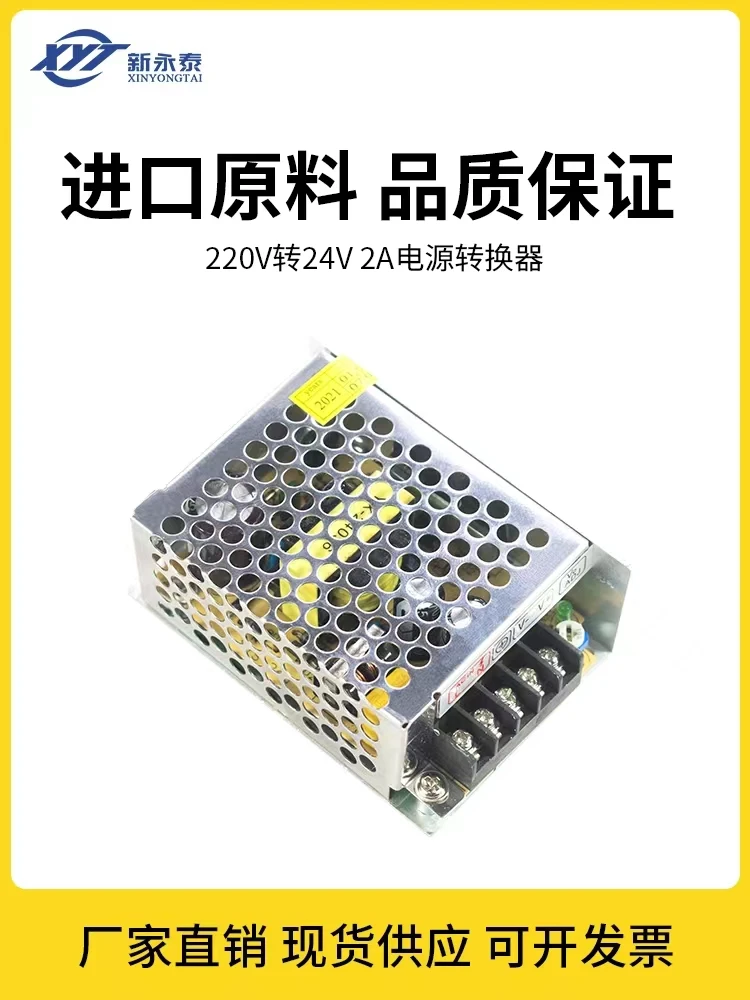 

220V to 24V2A power converter is suitable for a variety of DC motor home power converter