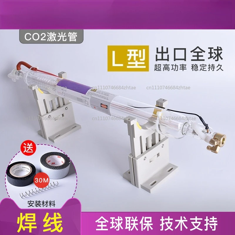 150WCO2 laser tube high power cutting machine 90W engraving /100W advertising machine carbon dioxide accessories