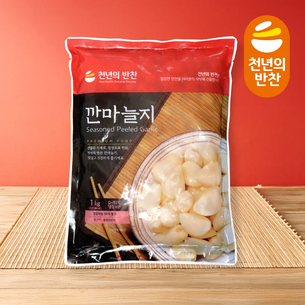 المخلل الثوم المخلل 1 كجم مخلل الثوم المقشر مخلل الثوم مطعم الصف سعة كبيرة طبق جانبي معزز الوقت