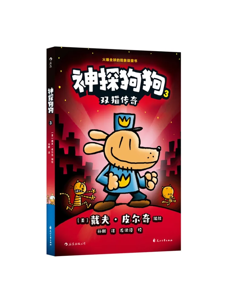 

Book-Winshare Detective Dog 3