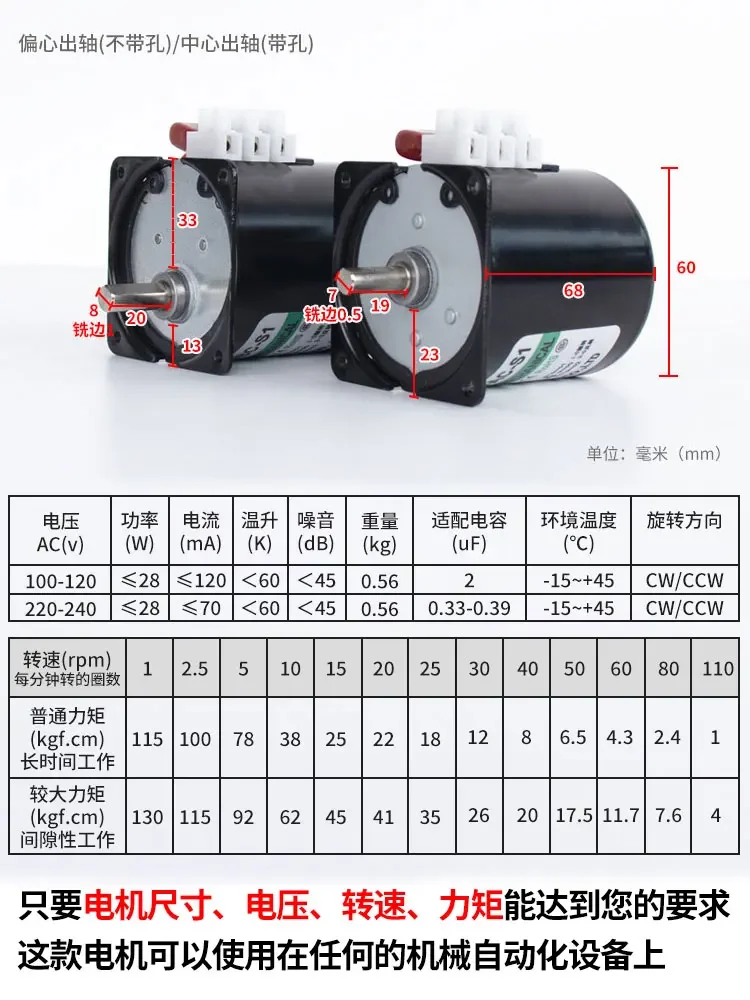 Xinlong AC motor 220v small claw-pole permanent magnet synchronous gear deceleration low-speed micro-motor positive and negative