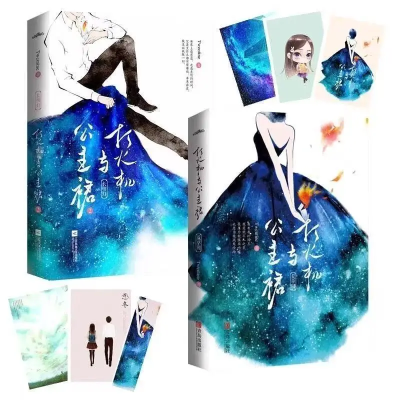 Lighter and Princess Dress Novel Grass Garden + Eternal Light All 2 Volumes Da Huo Ji Yv Gong Zhu Qun Novel