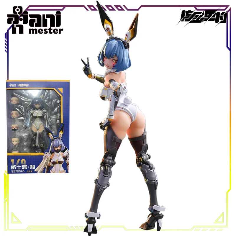 AniMester Original 1/9 Rubber Movable Model Series Seven Realities: Pulse Action Figure Assembly Model Toys Model Gifts for Boys