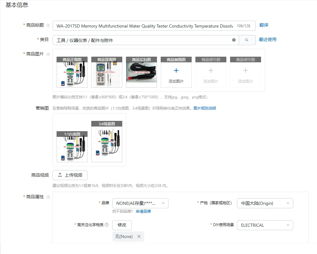 WA-2017SD Memory Mu…