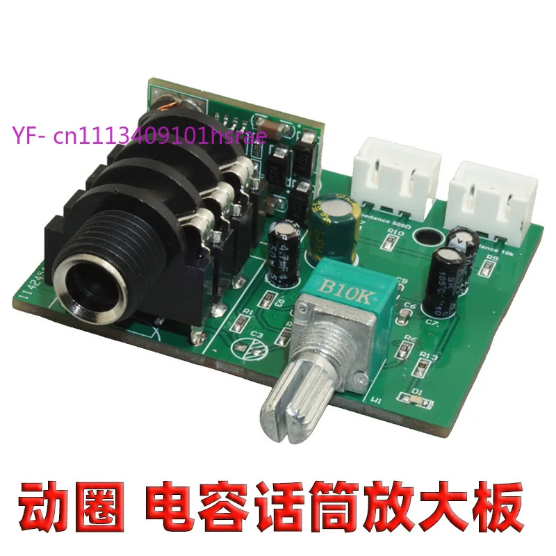 Microphone Preamplifier Board, Dynamic & Condenser Mic Small Signal Amplifier Module