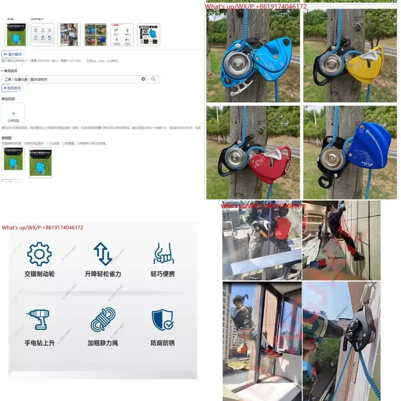 Multifunctional Electric Lift DS300 Heavy Duty Pulley Hoist Slow Drop Lifter Portable Rope Climbing Machine for Material