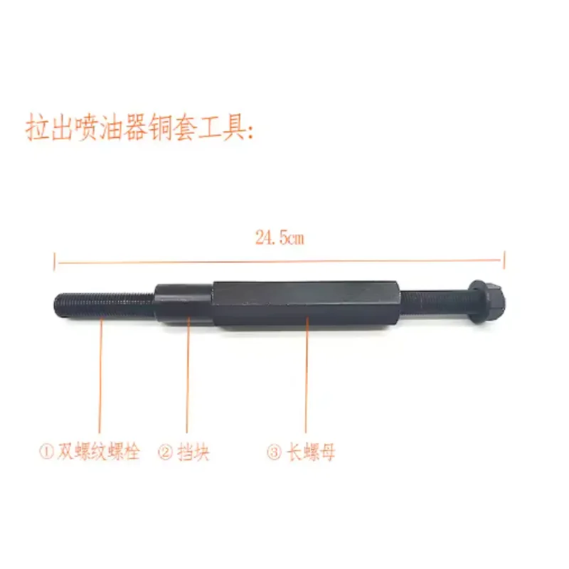 Injector Water Jacket Copper Sleeve Removal Tool for FAW Jiefang Xichai