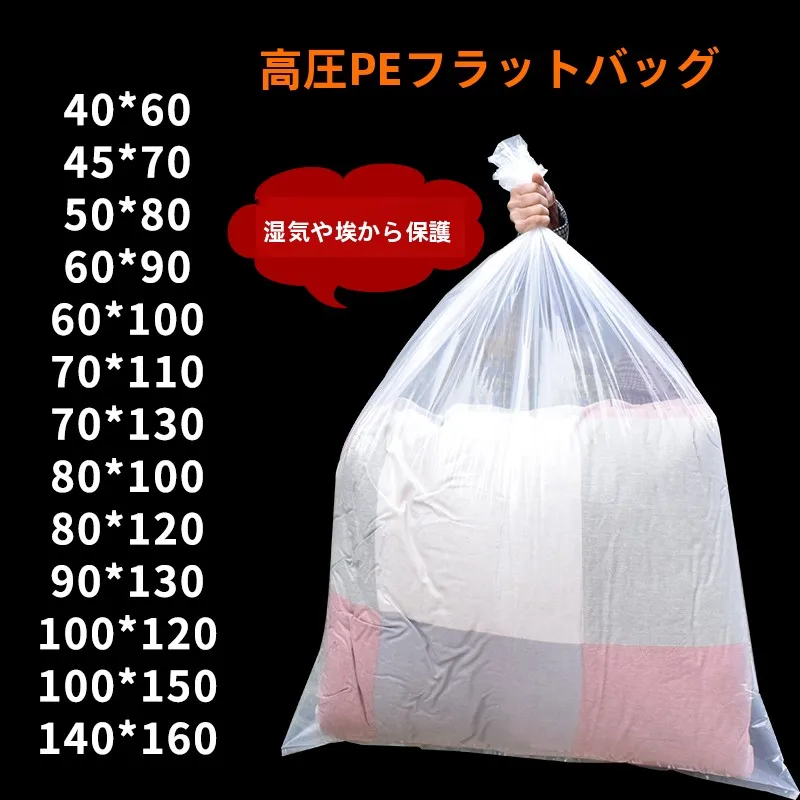 saco-plastico-pe-transparente-grande-e-espesso-para-armazenamento-e-embalagem-saco-de-filme-com-boca-plana-a-prova-de-umidade-para-limpeza-corporal-completa