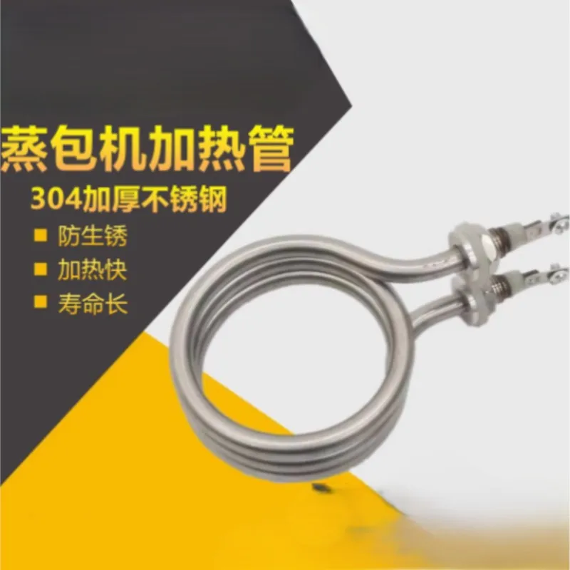 

Steaming Machine Heating Tube Steaming Cabinet Bun Insulation Cabinet Hot Machine Electric Heating Tube 220V 1200W 2300W