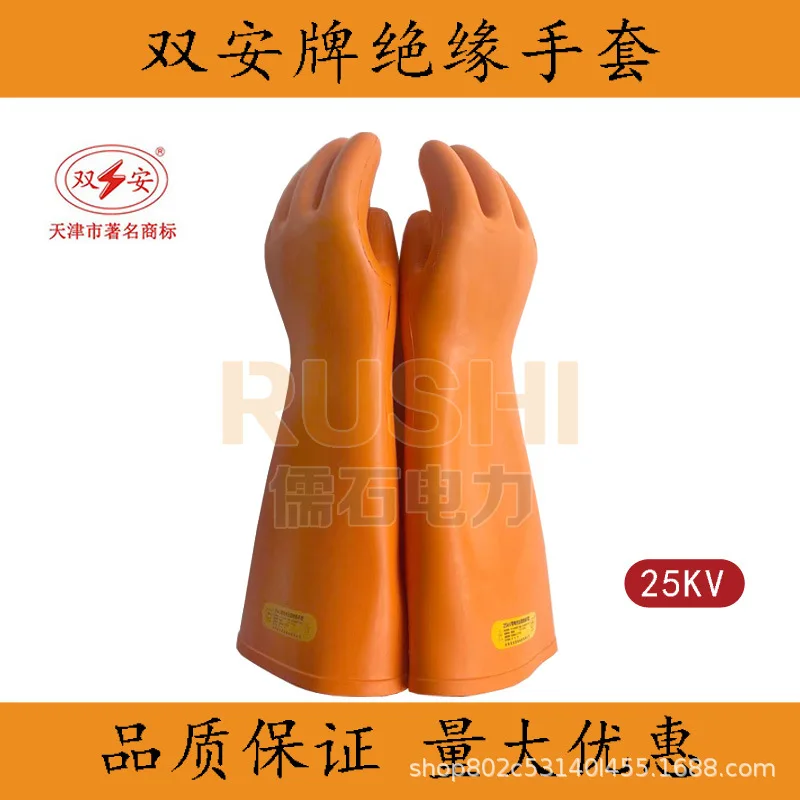 

Shuang An Brand25KVInsulation Gloves Anti-Electricity Live Working Labor Rubber Gloves High Pressure Resistance Elect