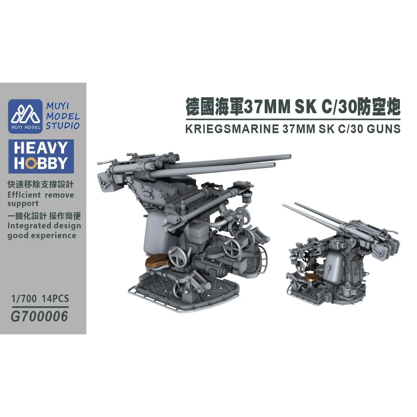 

MUYI МОДЕЛЬ STUDIO 1/700 G700006 KRIEGSMARINE 37MM SK C/30 GUNS Комплект для 3D-печати