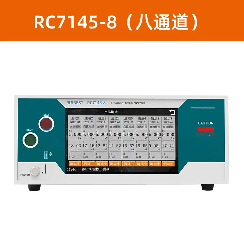 RC7145-8 synchronous parallel multi-channel safety tester, voltage withstand insulation tester