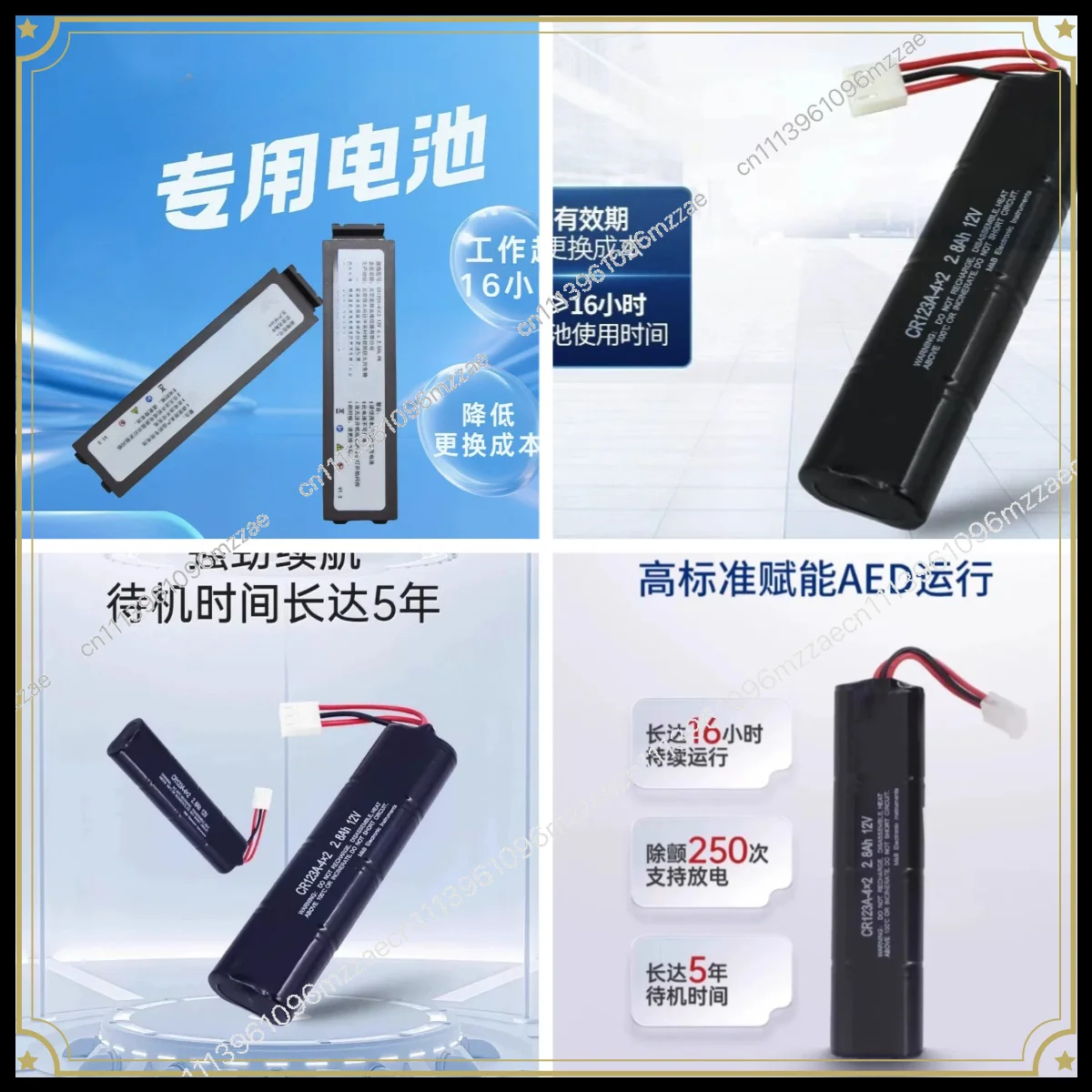 Electrode Sheet Battery for AED-7000/7000S/7000L