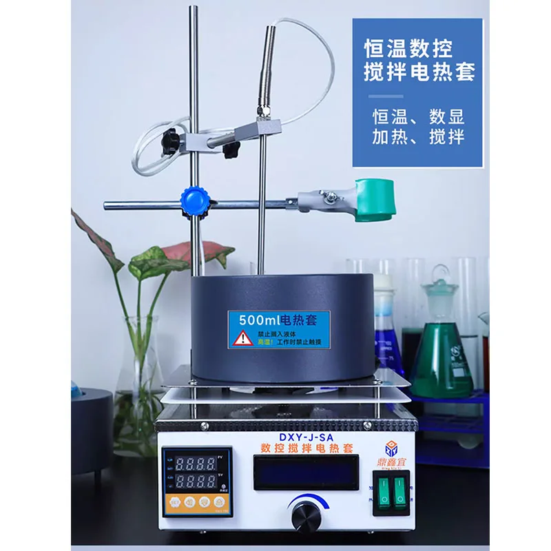 100ml/250ml/500ml Digital heating magnetic stirrer electric heating sleeve, temperature controllable