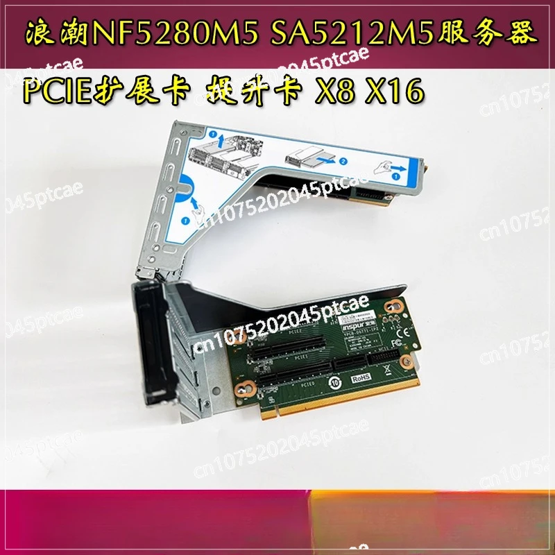 

Inspur NF5280M5 5212M5 PCIE Adapter Card M5 Upgrade Card GPU Graphics Card Server Expansion Board X16