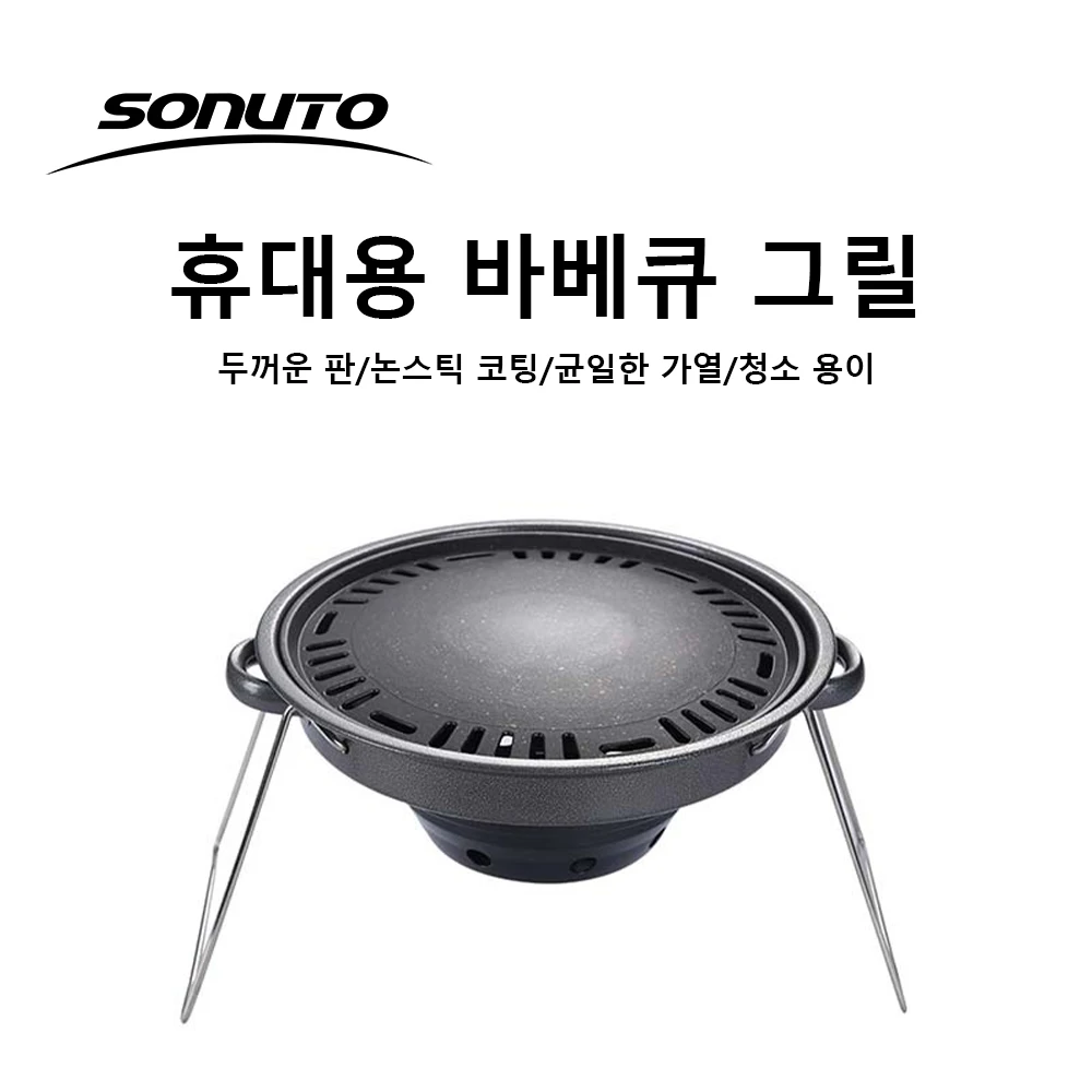 

Портативный бездымный гриль для барбекю, мини-печь для кемпинга, уличная настольная печь для барбекю, заваривания чая для сада, патио, пикника