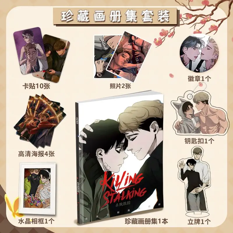 Double Male Comics Manhwa Killing Stalking Picture Album Badges Acrylic Stand FIgure Small Card Poster Collection Gift