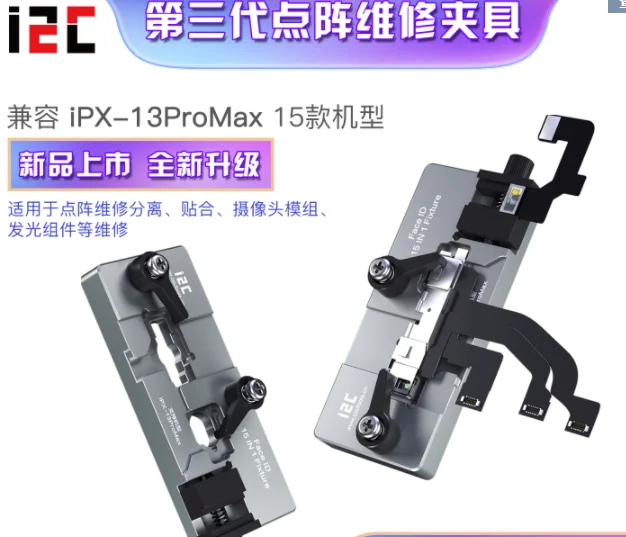 i2C J13 X-13PM 15 in1 Dot Matrix Fixture For iPhone X XS XR XSMAX11P 12 13PM Face ID Precision Positioning Holder Dot Projector