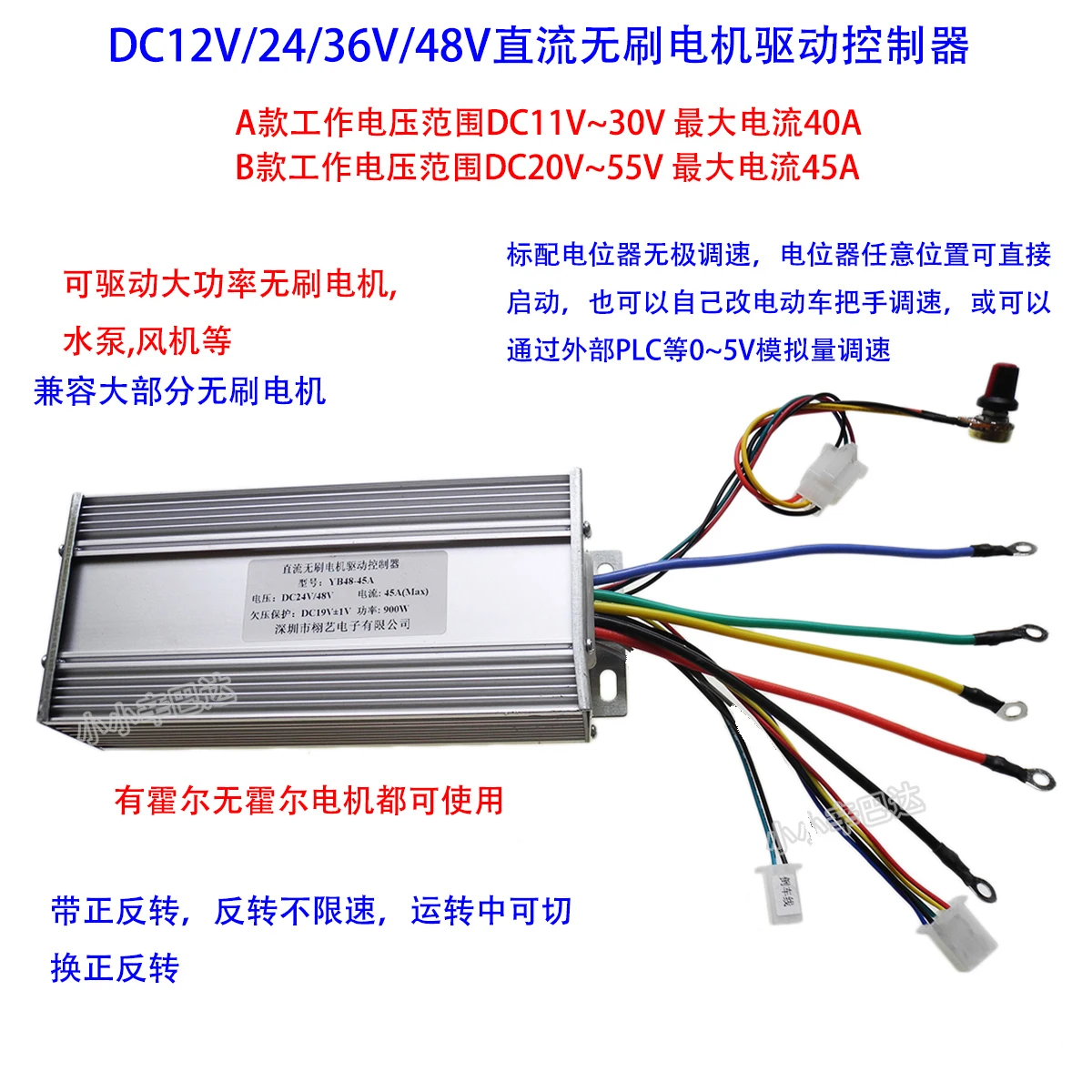 

12 v24v36v48v high-power brushless motor controller 45 a lawn mower Marine propulsion drive