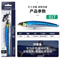 01T 115mm 60g