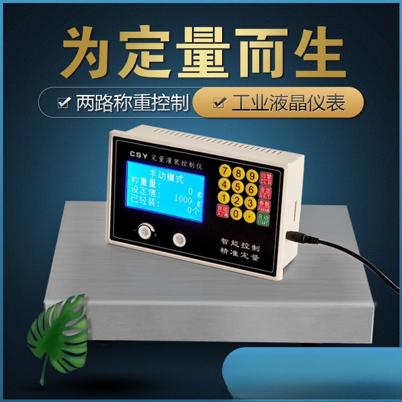 Balança quantitativa G2, controlador quantitativo de pesagem automática bidirecional, instrumento de máquina de subenchimento bidirecional