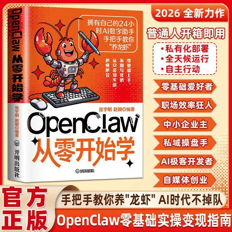 Learn OpenClaw From Scratch: Master Lobster AI & Make Money | Complete Step-by-Step Guide