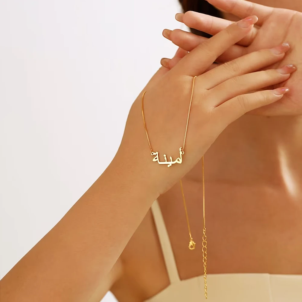 Personalisierte arabische Namensketten für Frauen, personalisierte Edelstahl-Goldkette, islamische Halskette, Schmuck, Geschenk