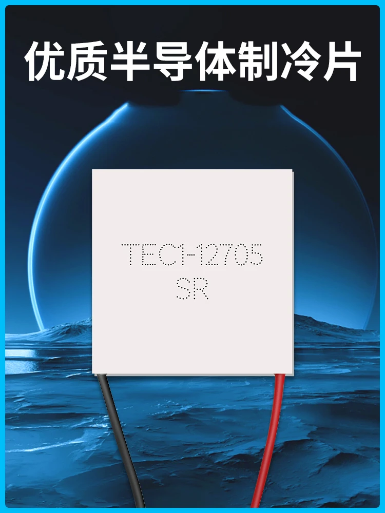 TEC1-12705 40 * 40MM Chip di refrigerazione a semiconduttore Chip di refrigerazione per deumidificatore per distributore d'acqua per frigorifero per auto