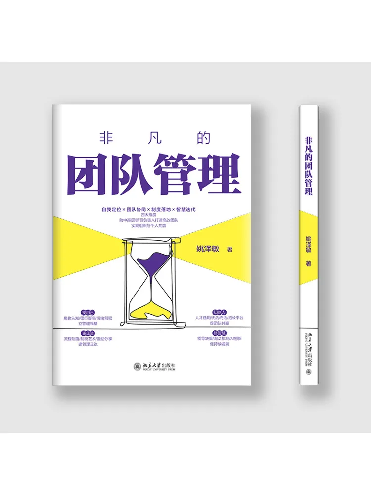 Book-Winshare Exceptional Team Management