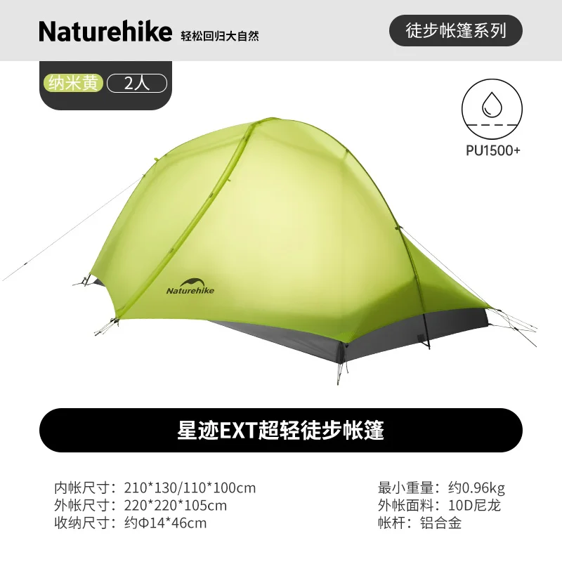 Naturehike Star Trail EXT Double Hiking Tent Outdoor Camping