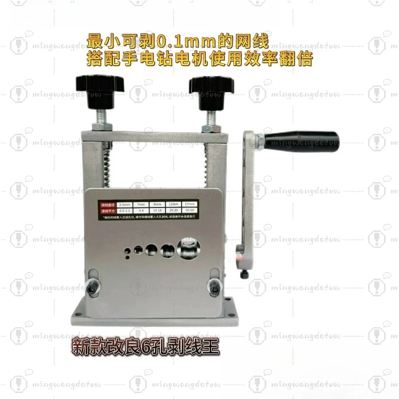New Mini Wire Stripper, 6 Holes 5 Blades, Household Cable Peeling & Stripping Machine